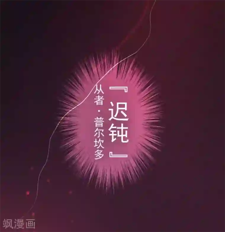 负债魔王的游戏第1话 妮芙赫露