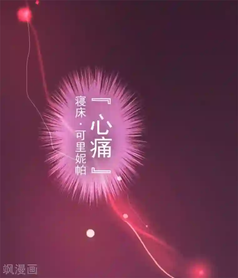 负债魔王的游戏第1话 妮芙赫露