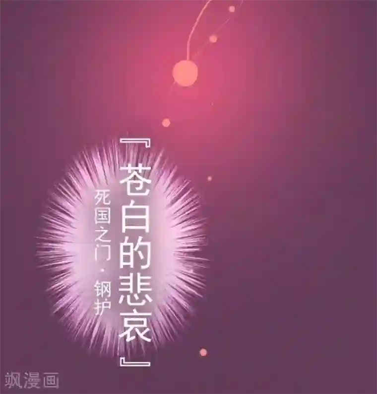 负债魔王的游戏第1话 妮芙赫露