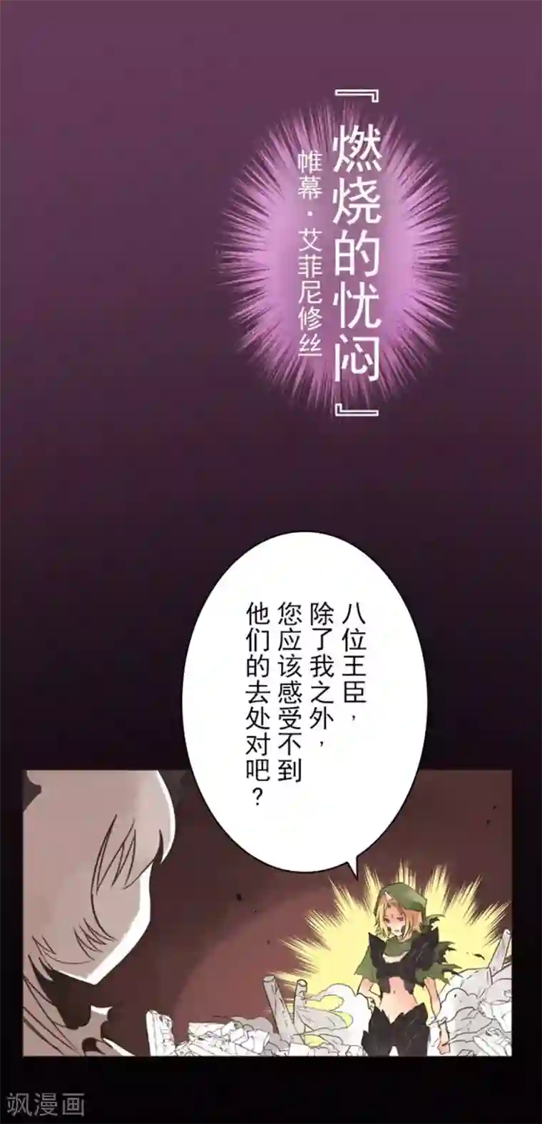 负债魔王的游戏第1话 妮芙赫露