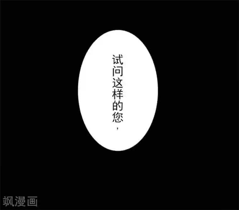 负债魔王的游戏第1话 妮芙赫露