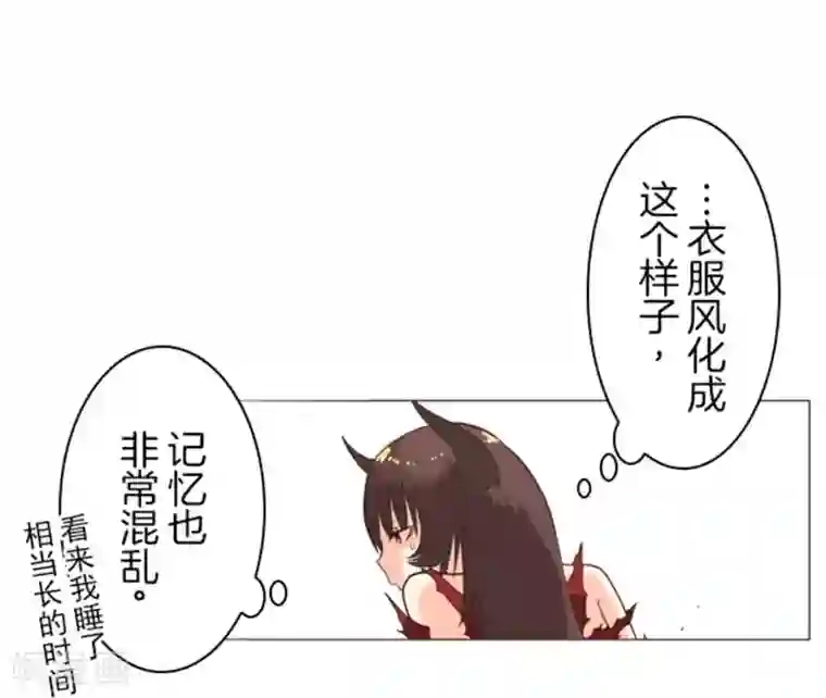 负债魔王的游戏第1话 妮芙赫露