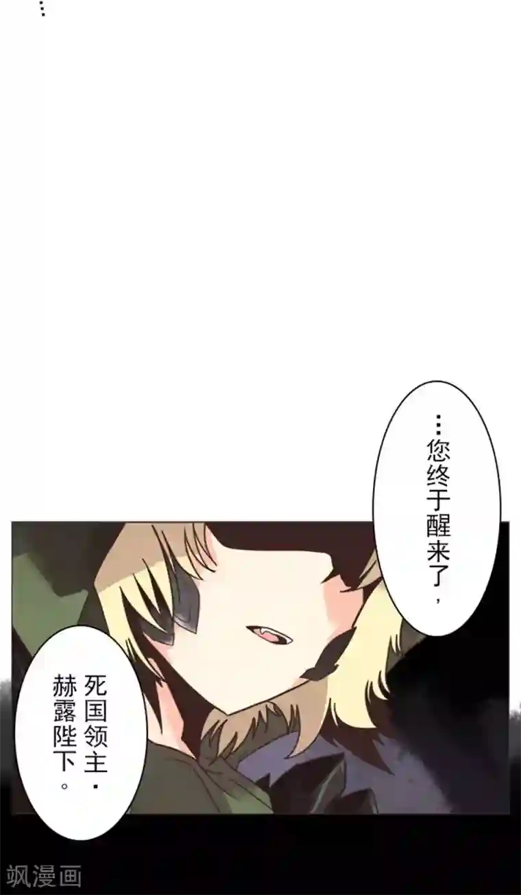 负债魔王的游戏第1话 妮芙赫露