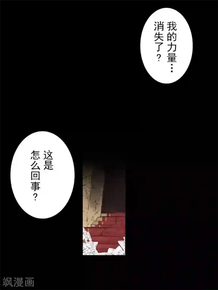 负债魔王的游戏第2话 恶魔游戏