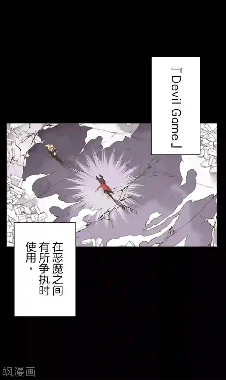 负债魔王的游戏第2话 恶魔游戏