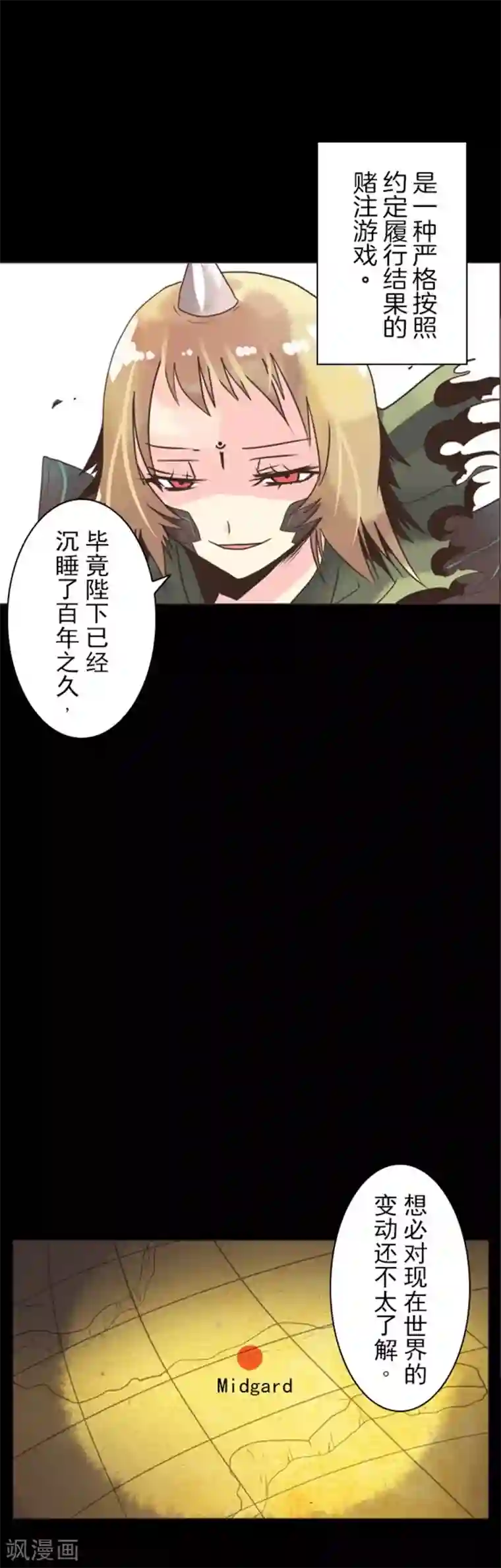 负债魔王的游戏第2话 恶魔游戏