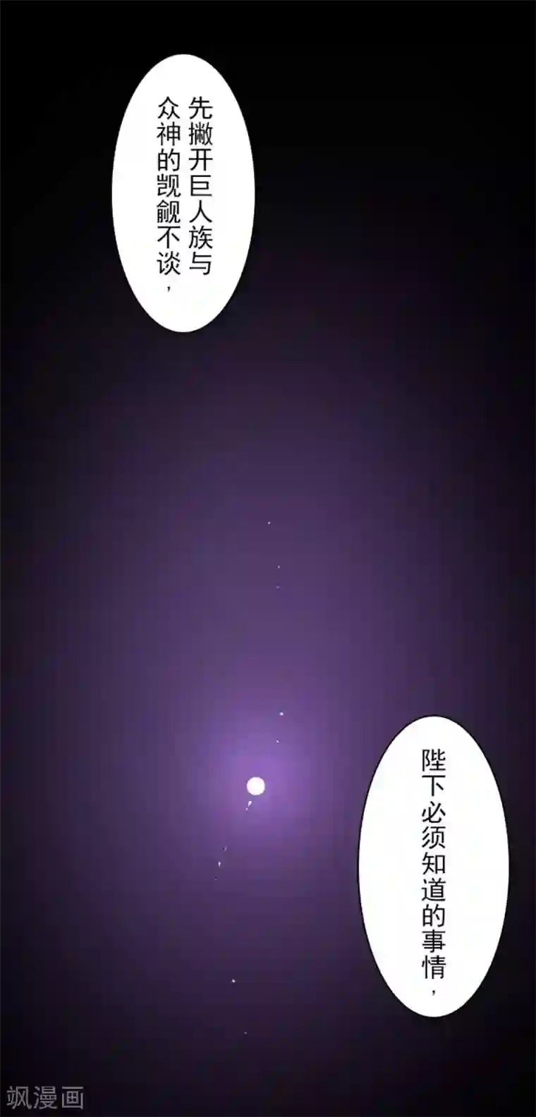 负债魔王的游戏第2话 恶魔游戏