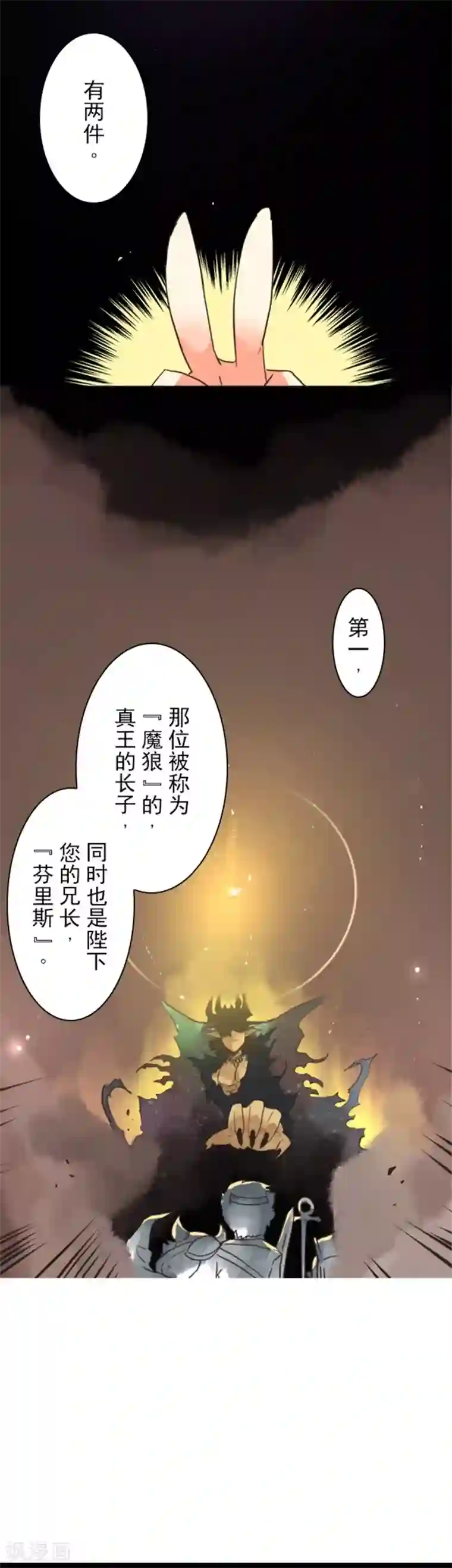 负债魔王的游戏第2话 恶魔游戏