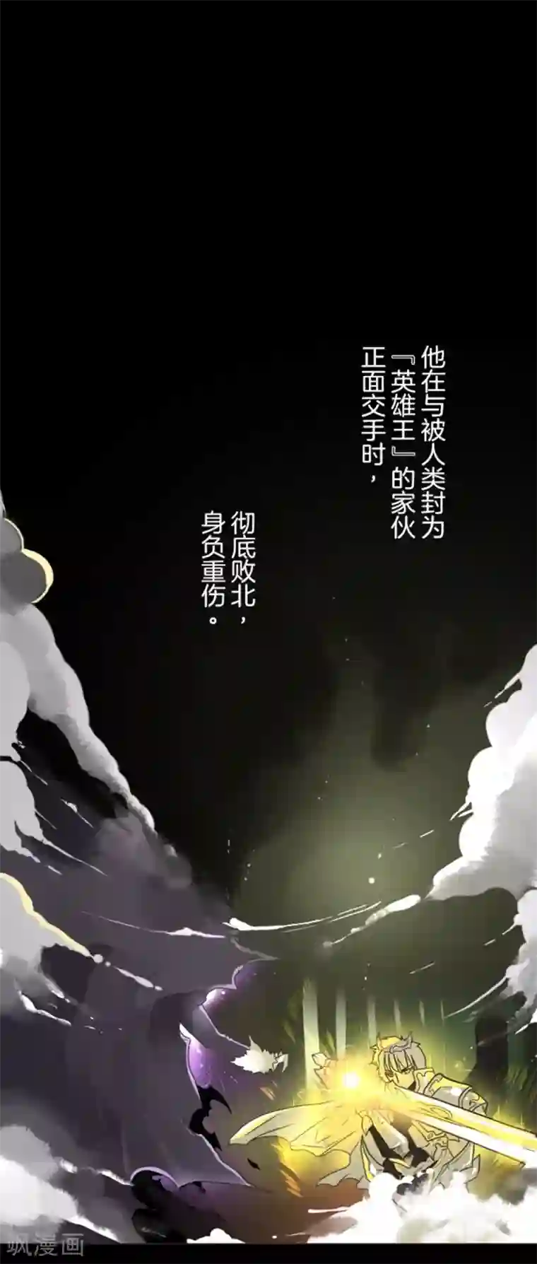 负债魔王的游戏第2话 恶魔游戏