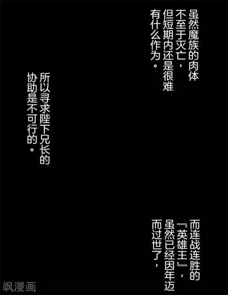 负债魔王的游戏第2话 恶魔游戏