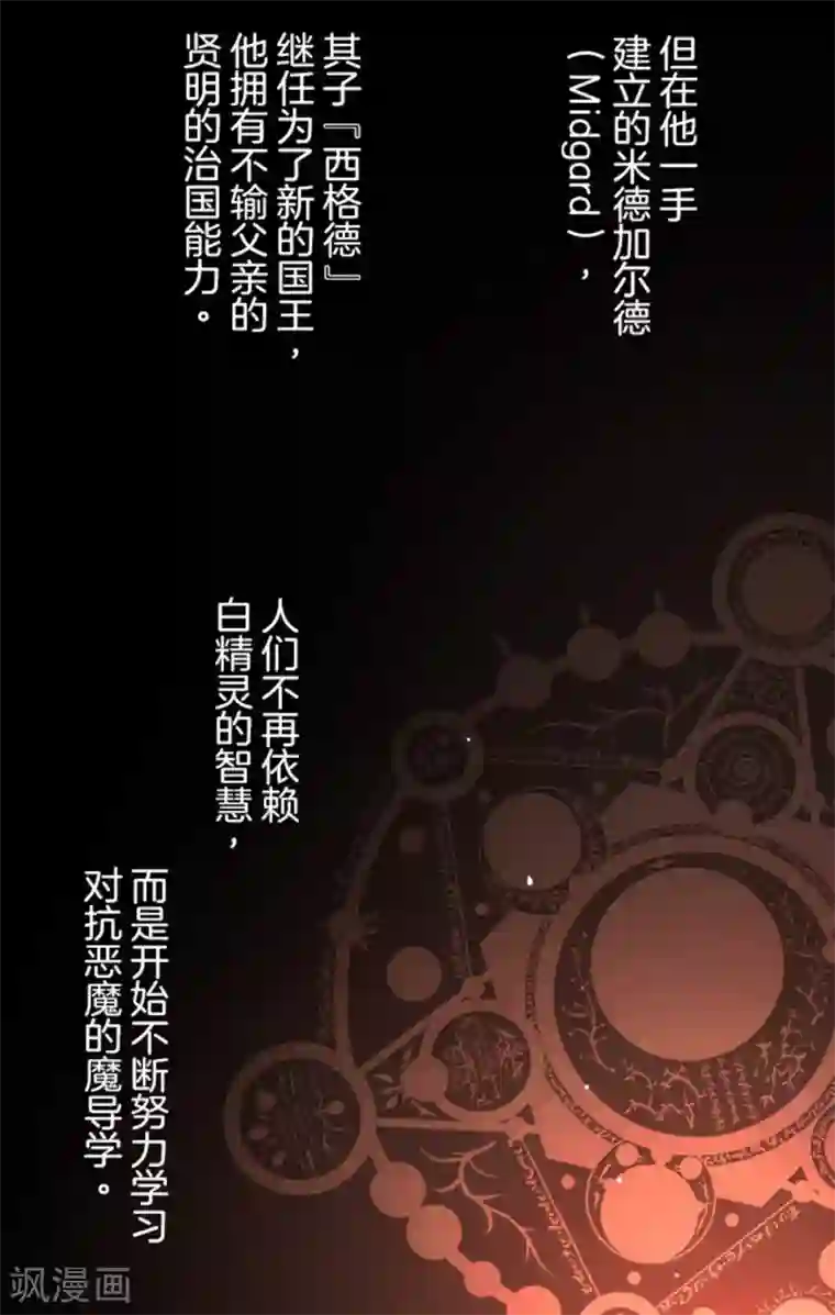 负债魔王的游戏第2话 恶魔游戏