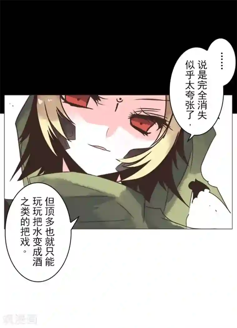 负债魔王的游戏第2话 恶魔游戏