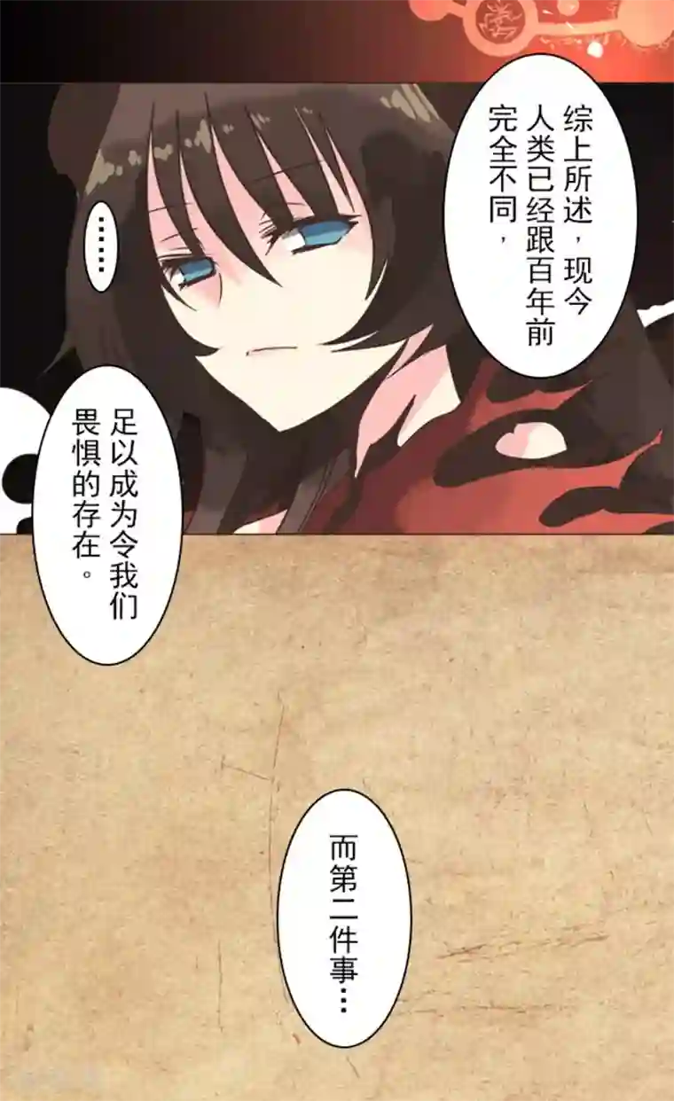 负债魔王的游戏第2话 恶魔游戏