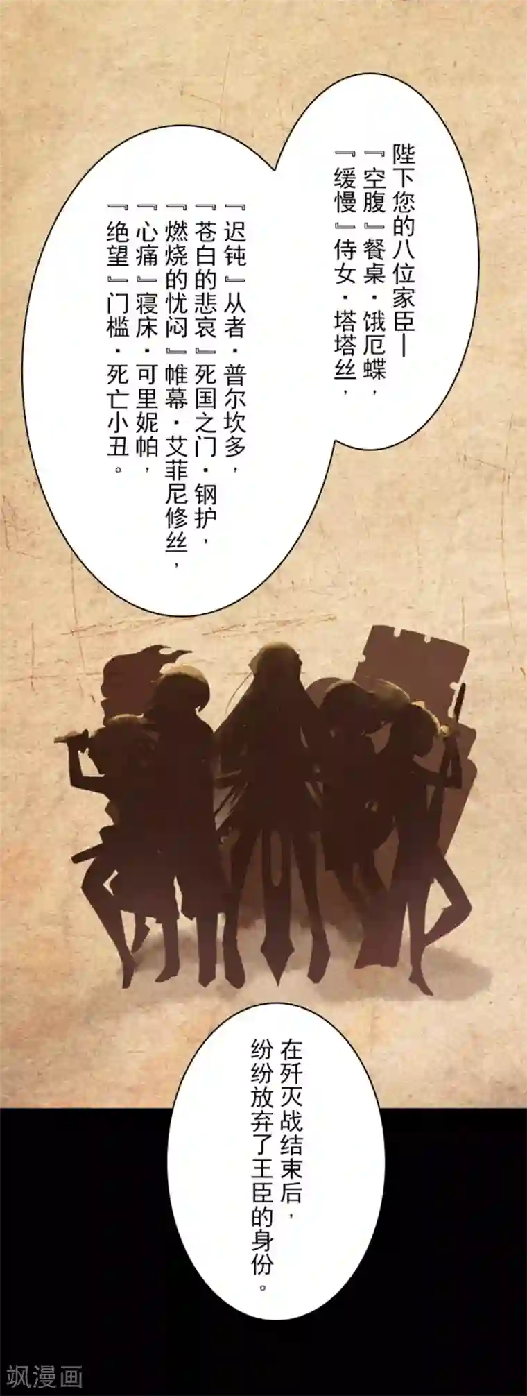 负债魔王的游戏第2话 恶魔游戏