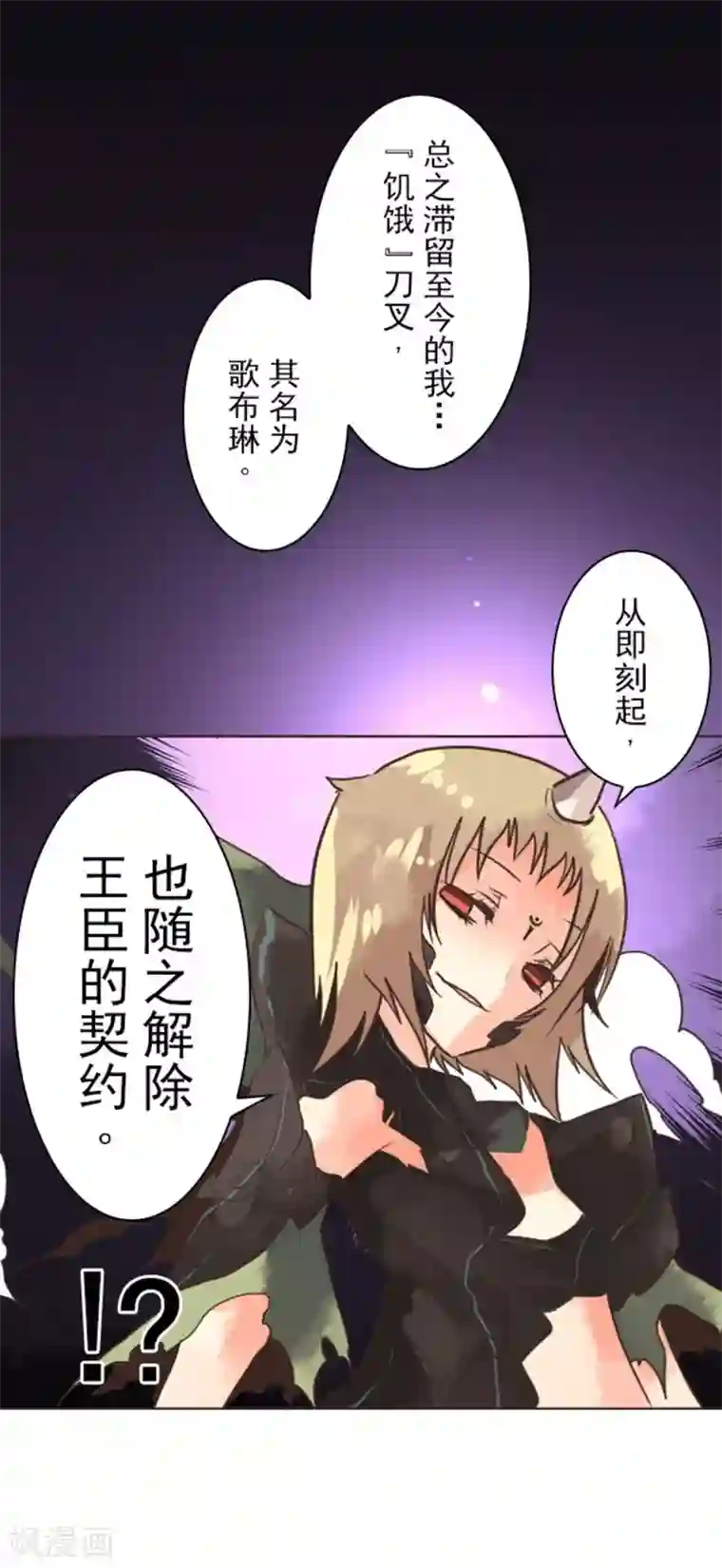 负债魔王的游戏第2话 恶魔游戏