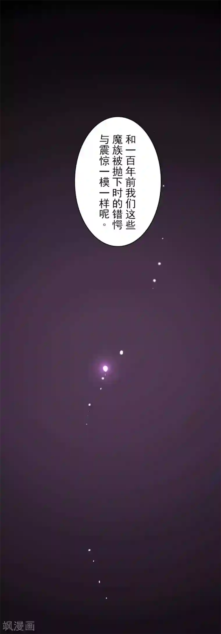 负债魔王的游戏第2话 恶魔游戏