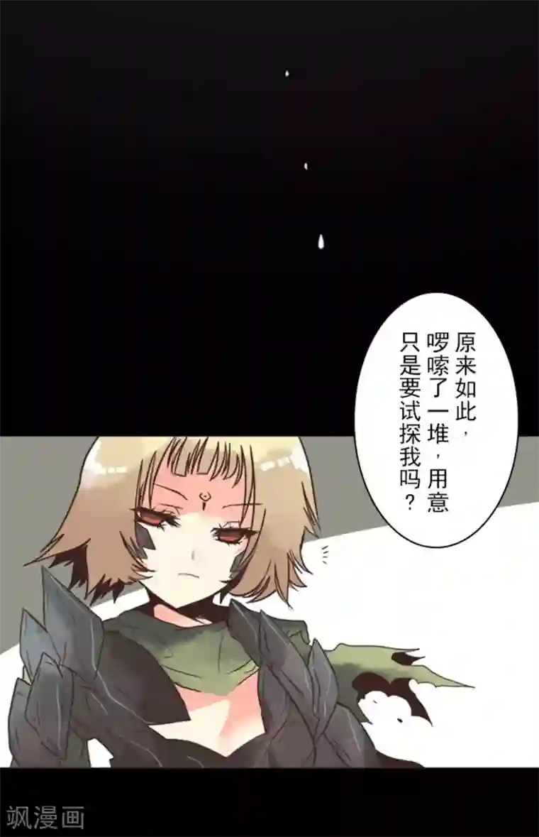 负债魔王的游戏第2话 恶魔游戏