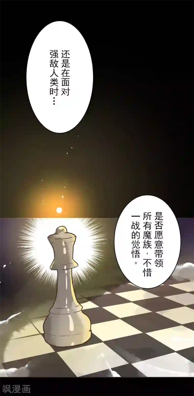 负债魔王的游戏第2话 恶魔游戏