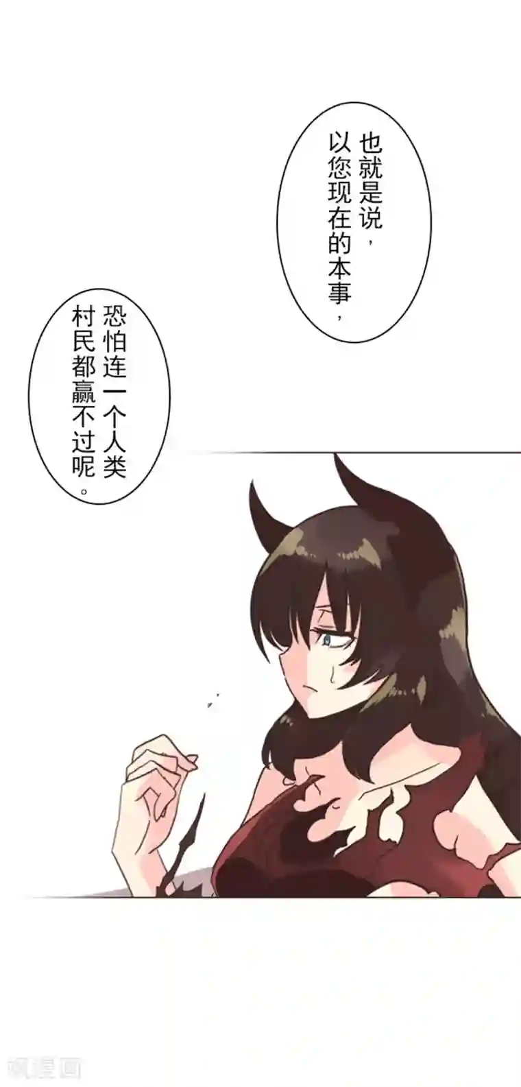 负债魔王的游戏第2话 恶魔游戏