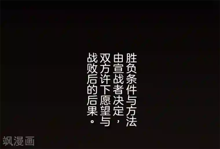 负债魔王的游戏第2话 恶魔游戏