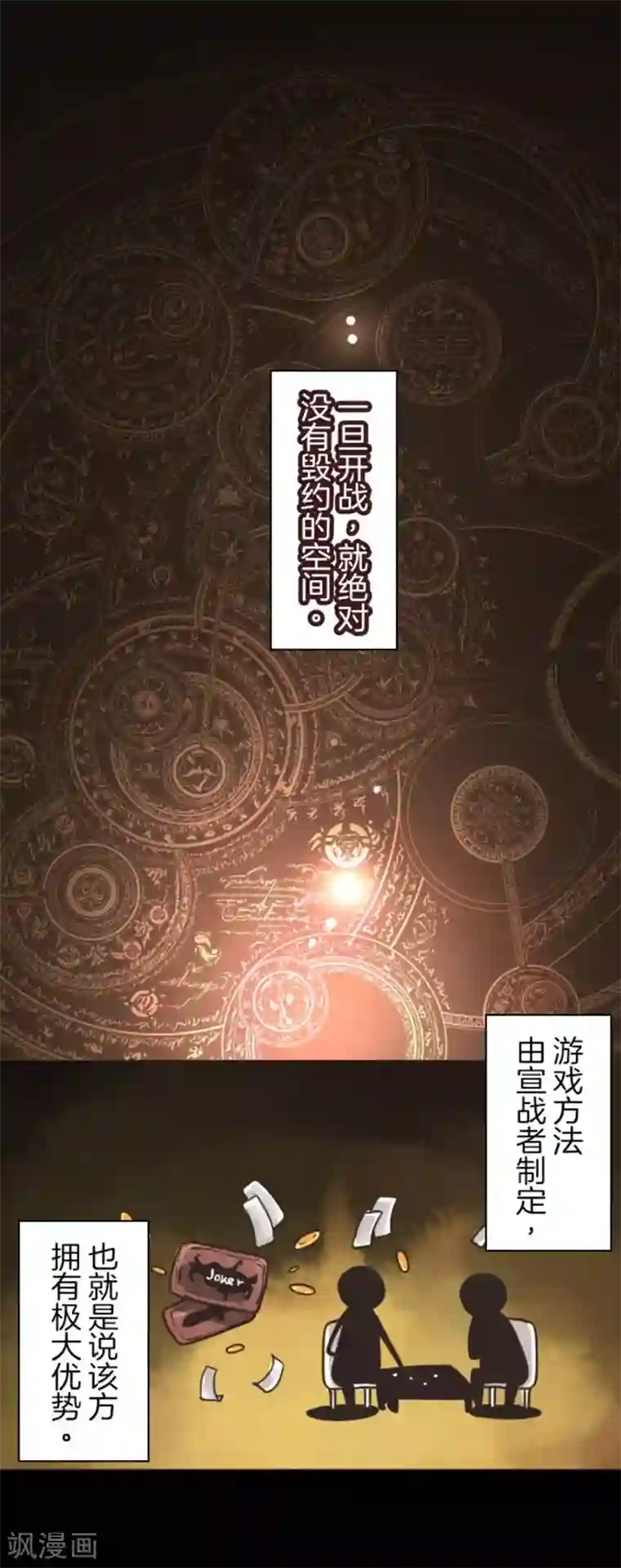 负债魔王的游戏第2话 恶魔游戏