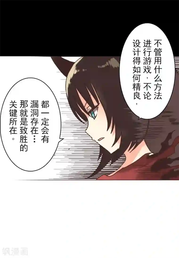 负债魔王的游戏第2话 恶魔游戏