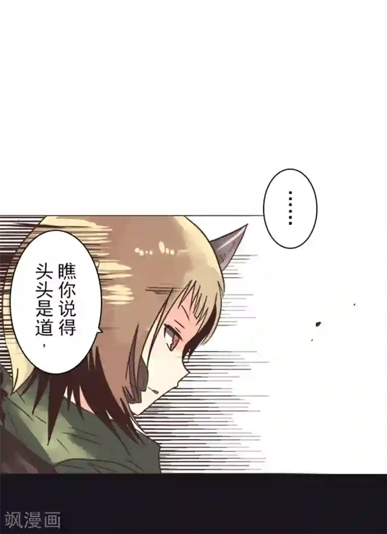 负债魔王的游戏第2话 恶魔游戏