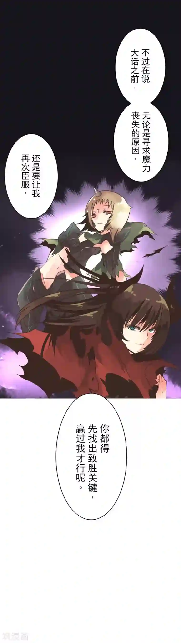 负债魔王的游戏第2话 恶魔游戏