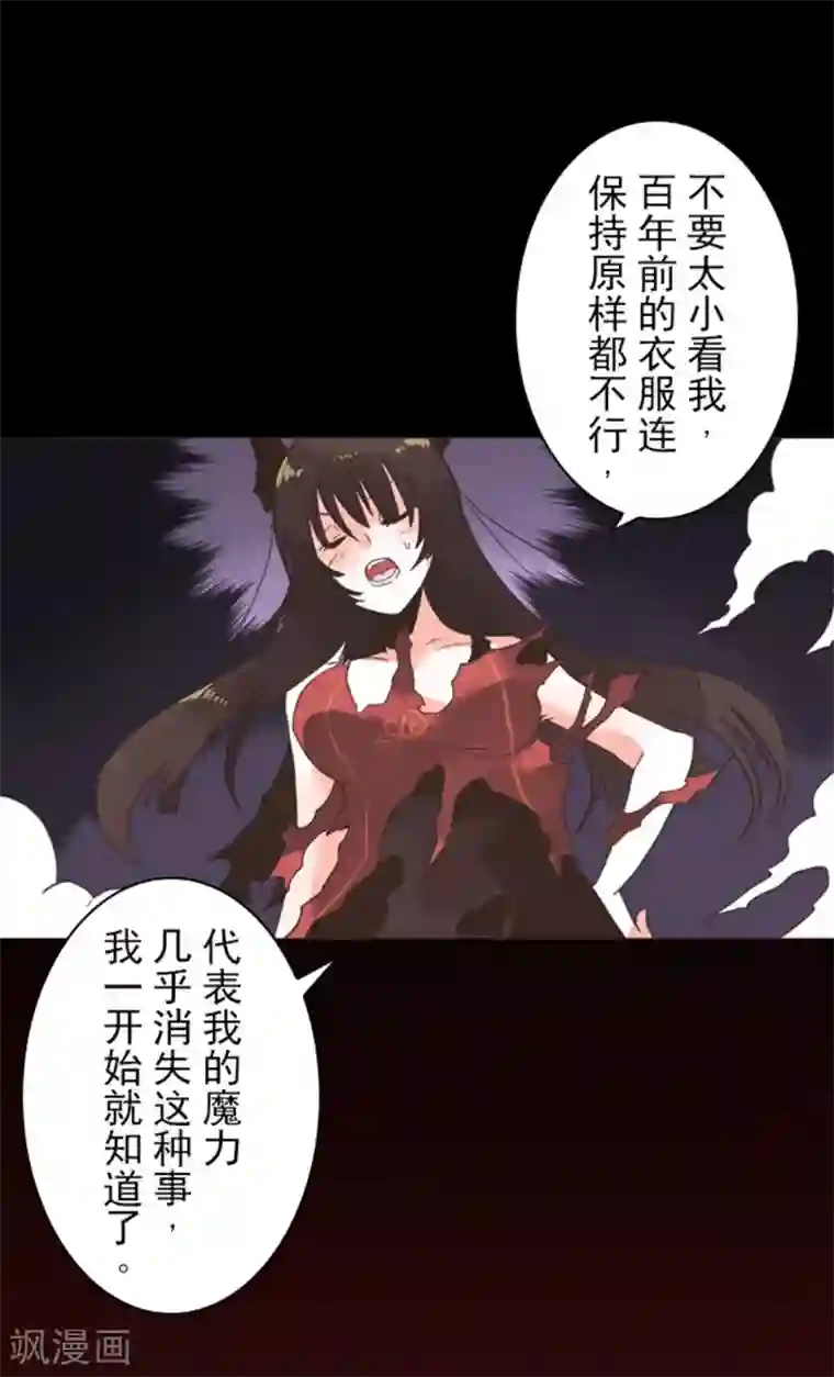 负债魔王的游戏第2话 恶魔游戏