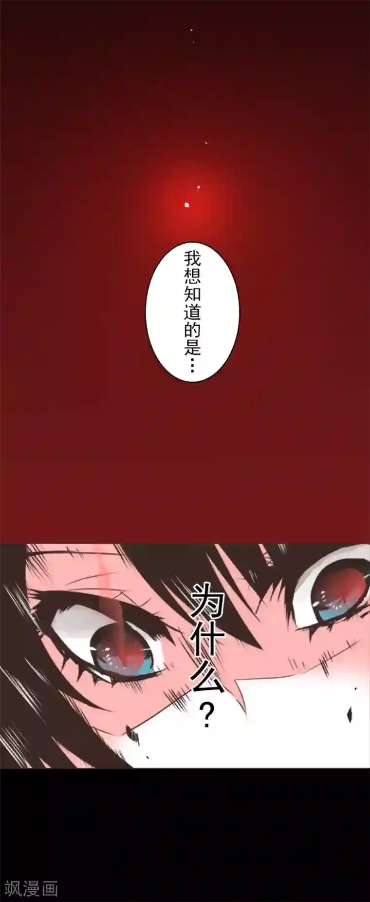 负债魔王的游戏第2话 恶魔游戏