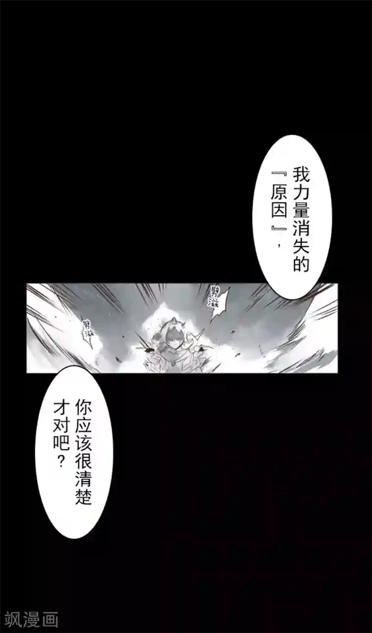 负债魔王的游戏第2话 恶魔游戏