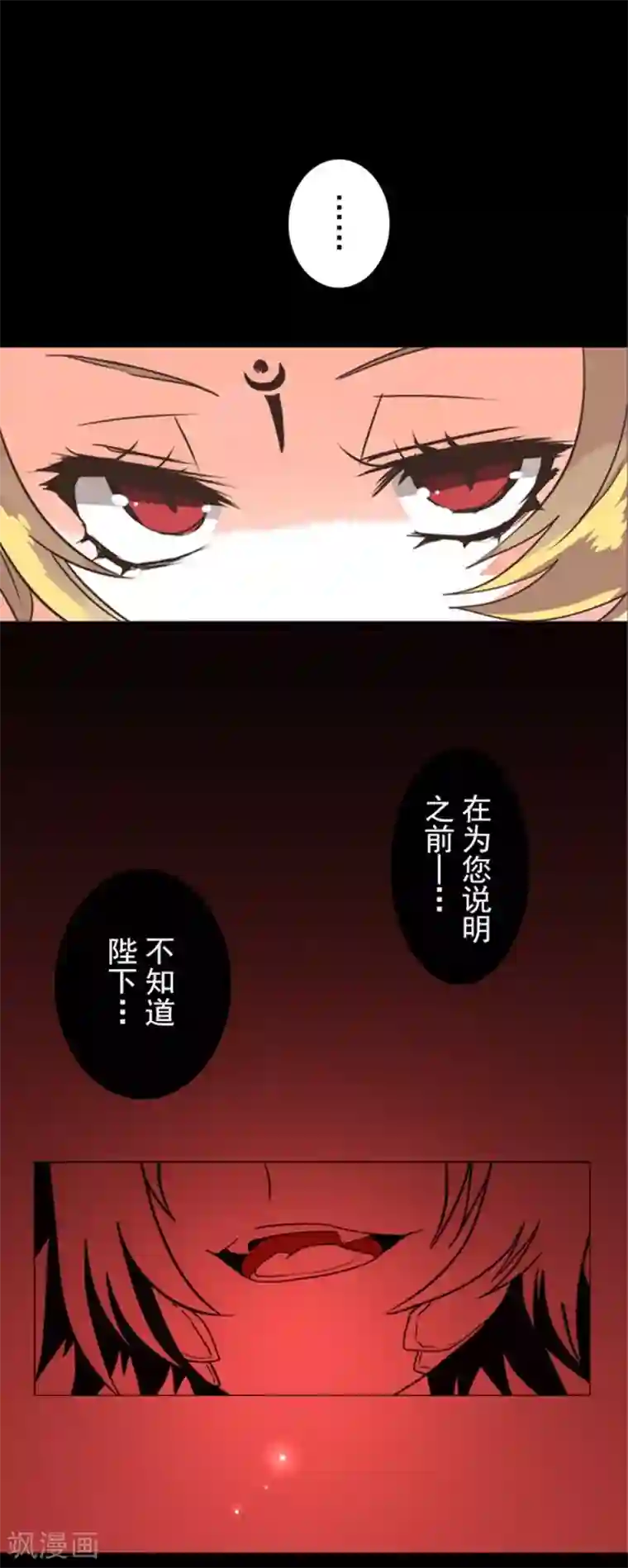 负债魔王的游戏第2话 恶魔游戏