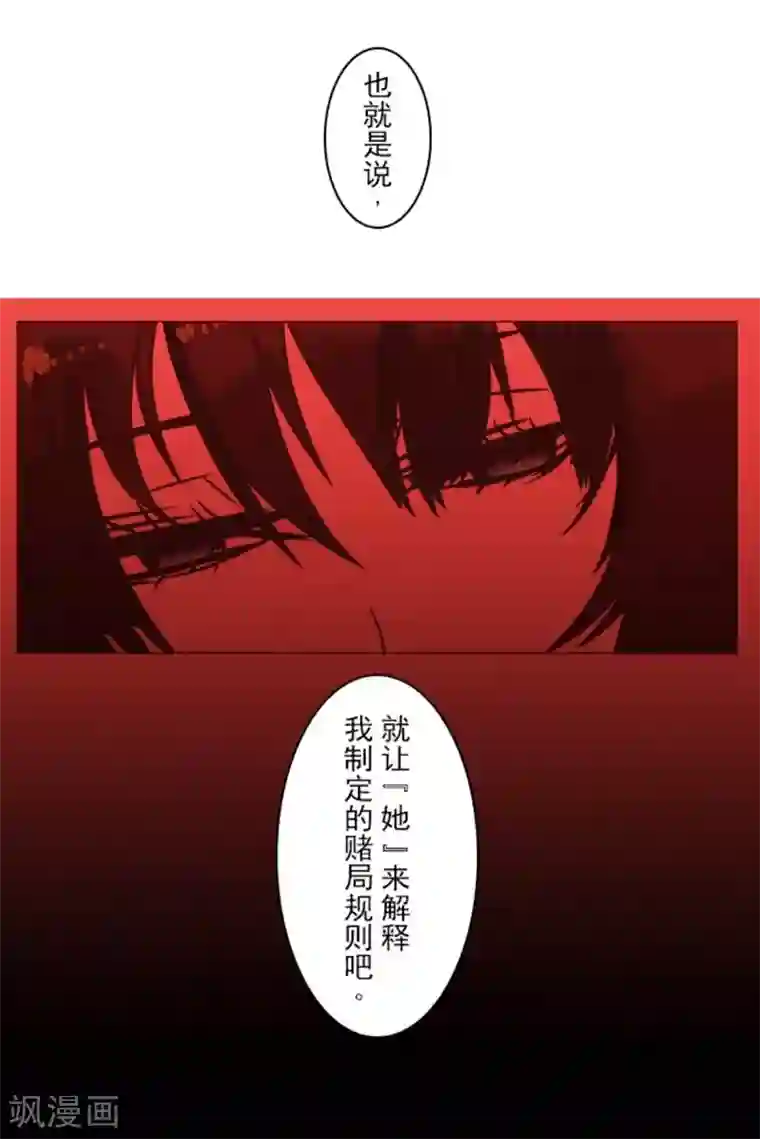 负债魔王的游戏第3话 下克上