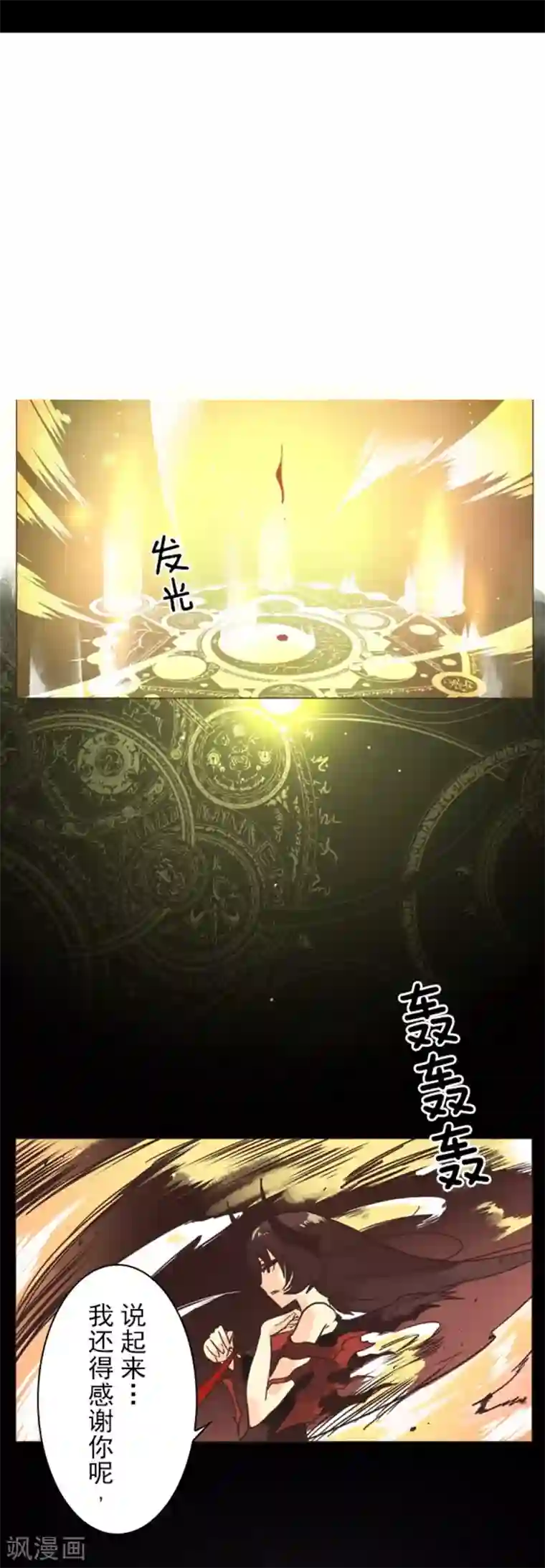 负债魔王的游戏第3话 下克上