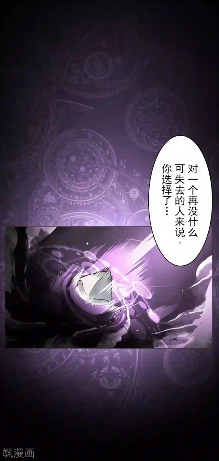 负债魔王的游戏第3话 下克上