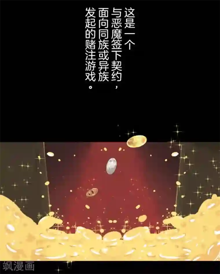 负债魔王的游戏第3话 下克上