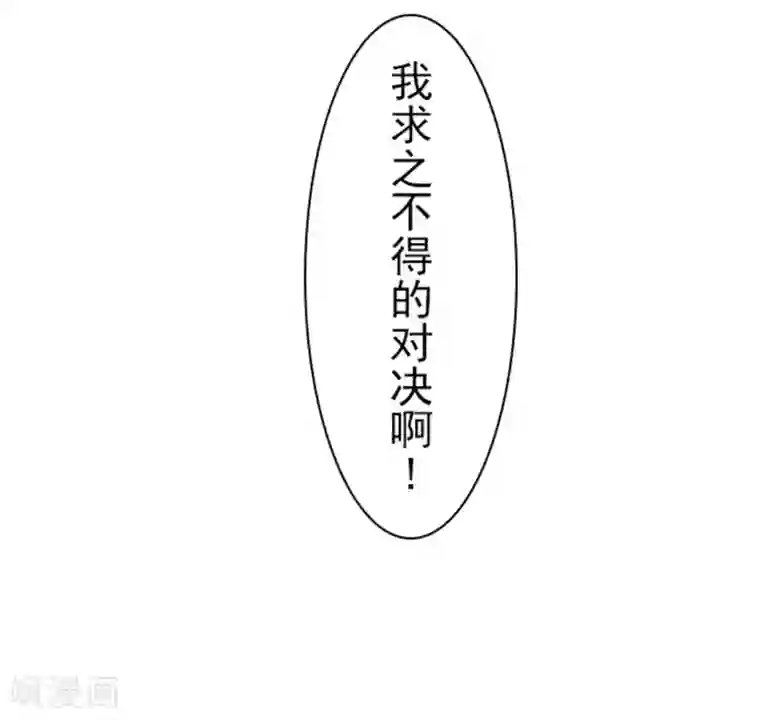 负债魔王的游戏第3话 下克上