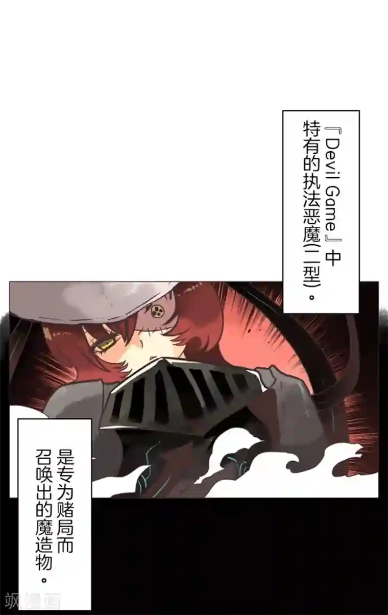 负债魔王的游戏第3话 下克上