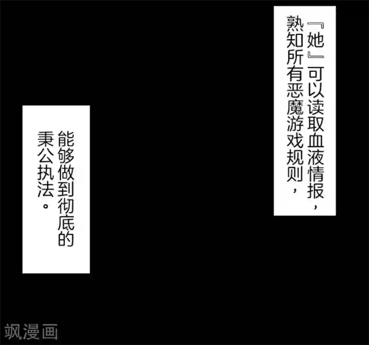 负债魔王的游戏第3话 下克上