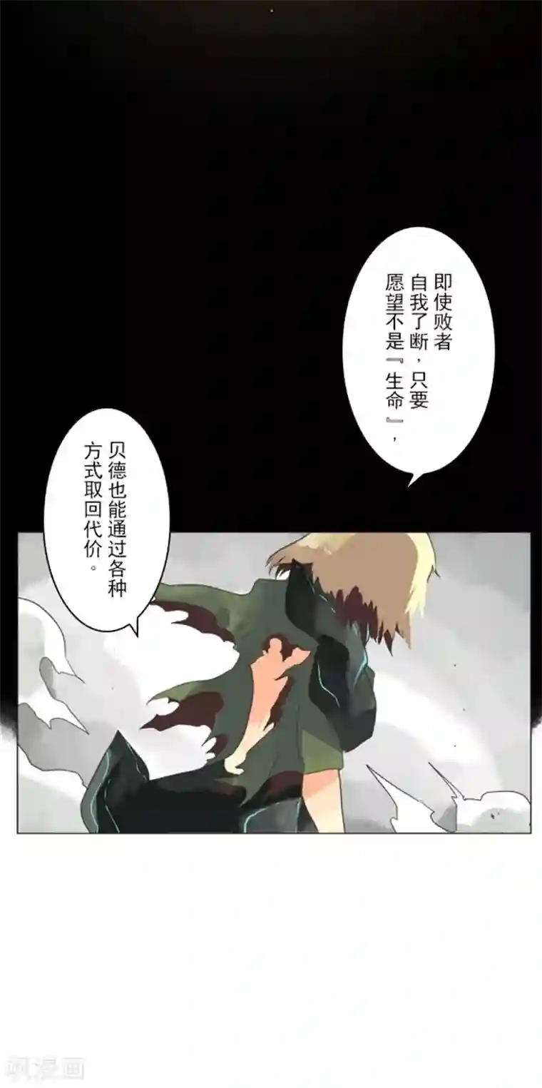 负债魔王的游戏第3话 下克上