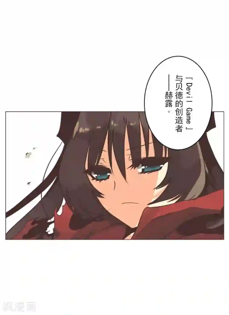 负债魔王的游戏第3话 下克上