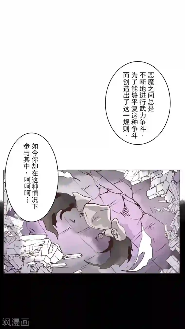 负债魔王的游戏第3话 下克上