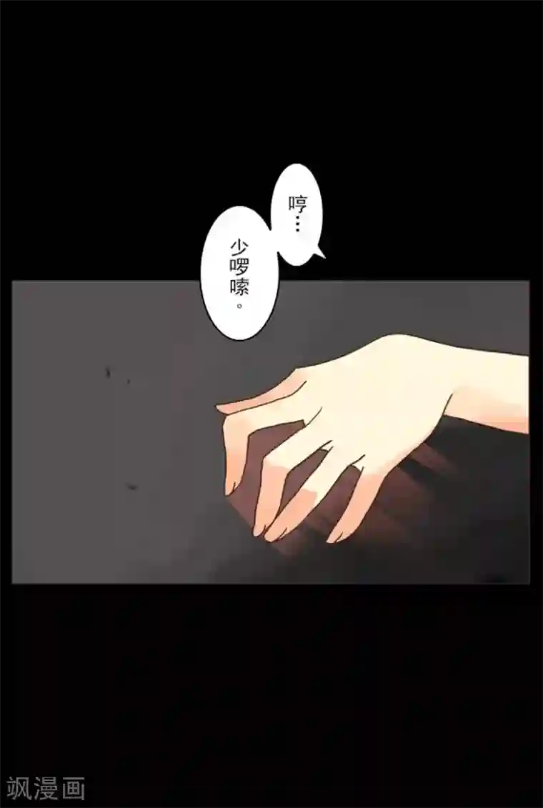 负债魔王的游戏第3话 下克上