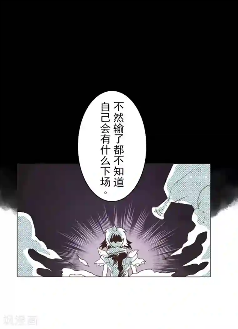 负债魔王的游戏第3话 下克上