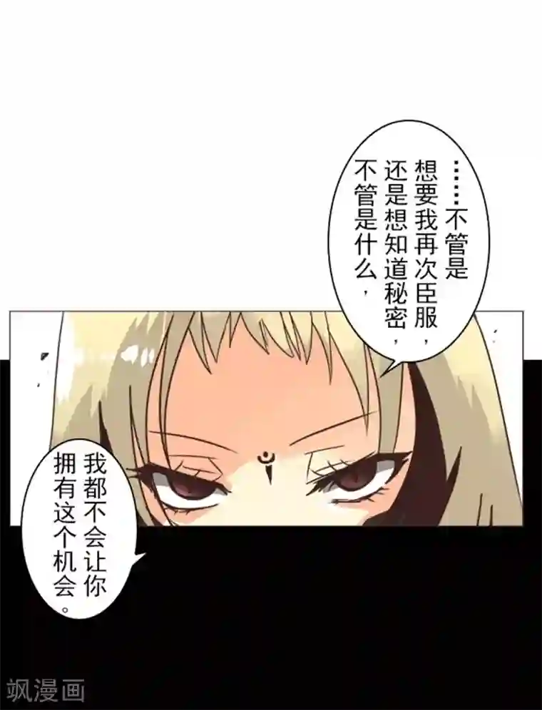 负债魔王的游戏第3话 下克上