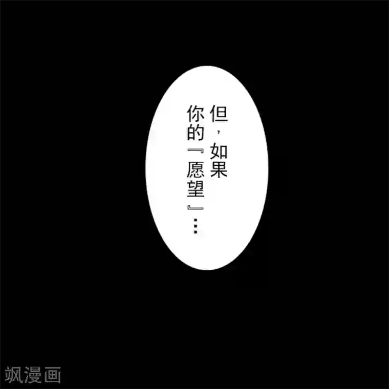 负债魔王的游戏第3话 下克上