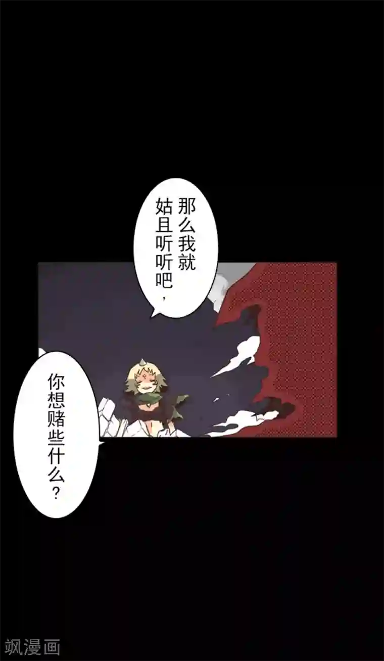 负债魔王的游戏第3话 下克上