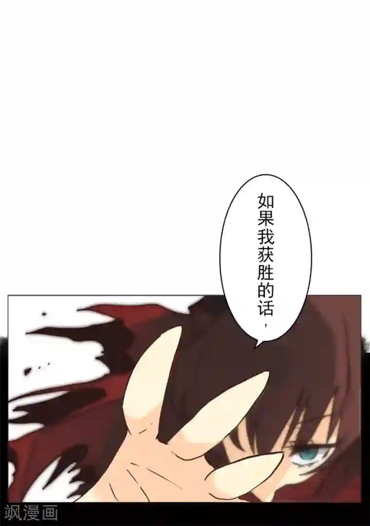 负债魔王的游戏第3话 下克上