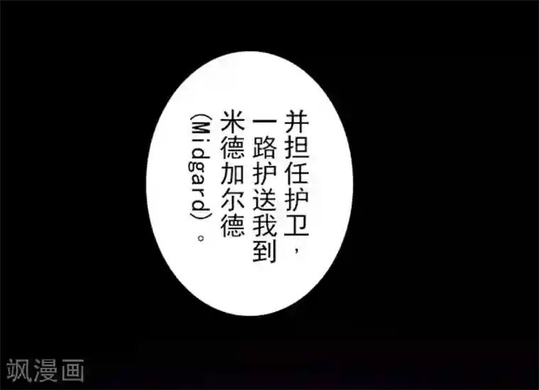 负债魔王的游戏第3话 下克上