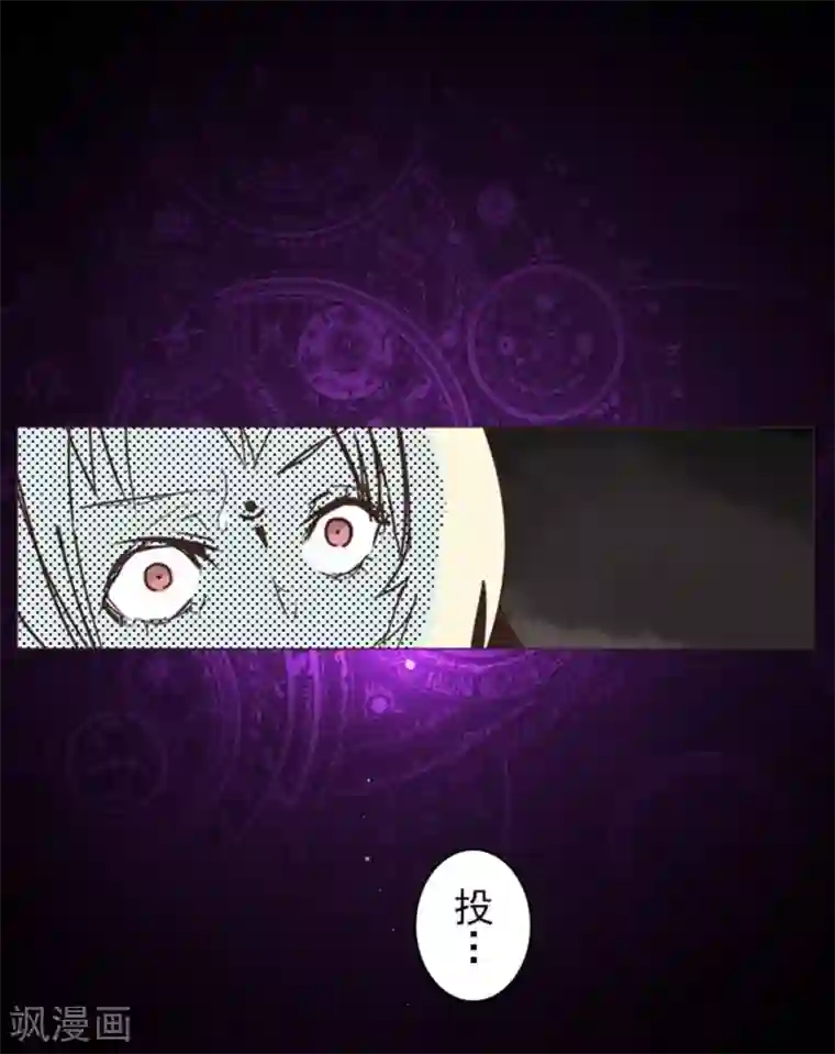 负债魔王的游戏第3话 下克上